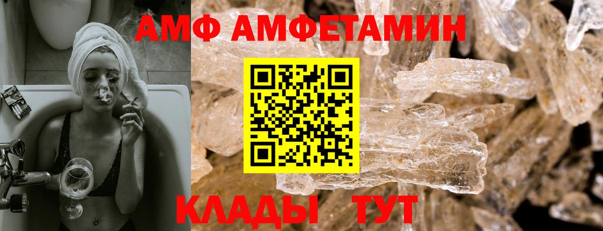 Сибай  Амфетамин 97%  Вход с VPN 