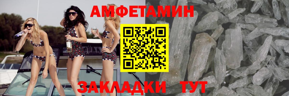 Amphetamine 98% Сибай