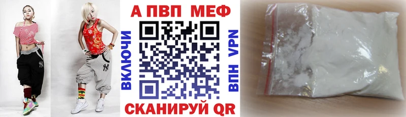 Альфа ПВП кристаллы наркота Сибай