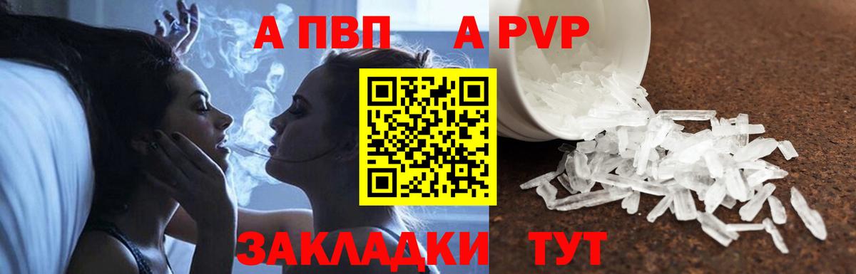 Сибай  Alfa_PVP СК КРИС  A PVP кристаллы  A PVP Соль  APVP  Вход с VPN 