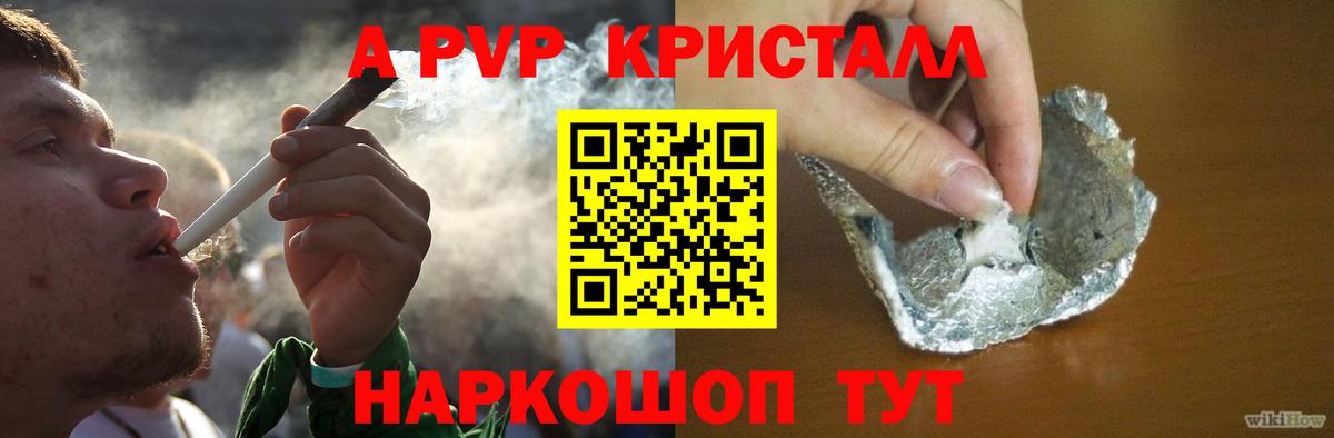 Alfa_PVP крисы CK Сибай