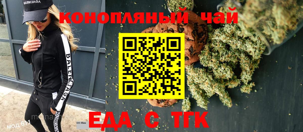 Cannafood марихуана  Вход с VPN  Сибай 