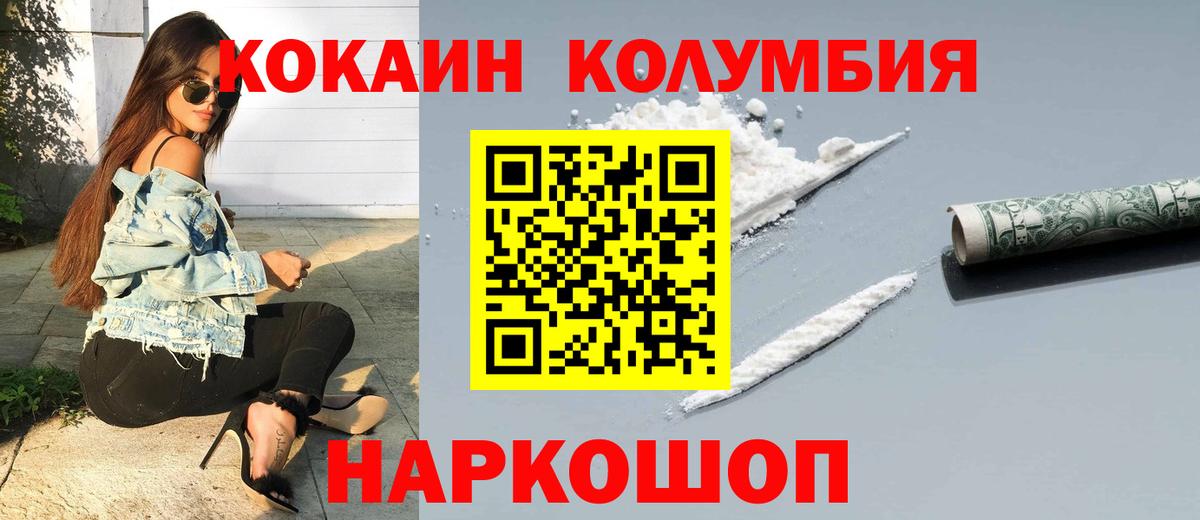 Cocaine 97%  Вход с VPN  Сибай 