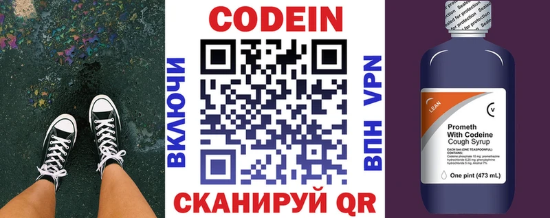 где продают наркотики  Сибай  Кодеиновый сироп Lean напиток Lean (лин) 