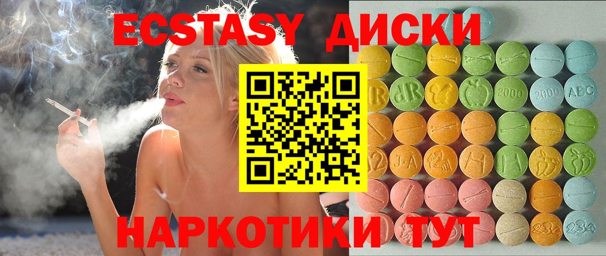 Ecstasy 300 mg  Экстази TESLA  Ешки  Сибай  Вход с VPN 