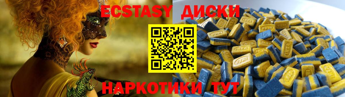 Экстази TESLA Сибай