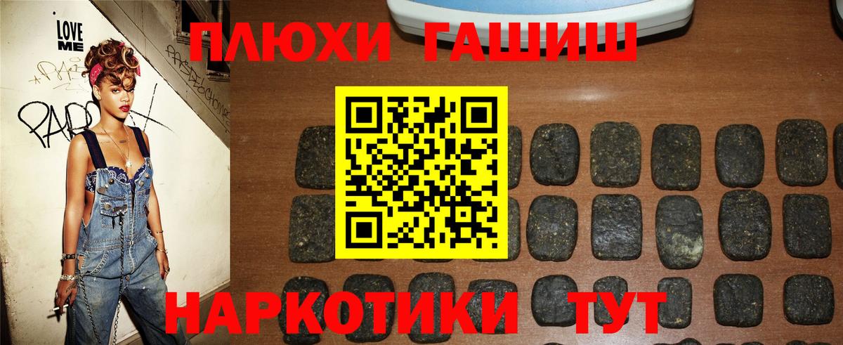Гашиш Cannabis  ГАШИШ Cannabis  Сибай  Вход с VPN 