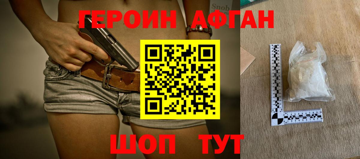 Сибай  Героин гречка  Вход с VPN 