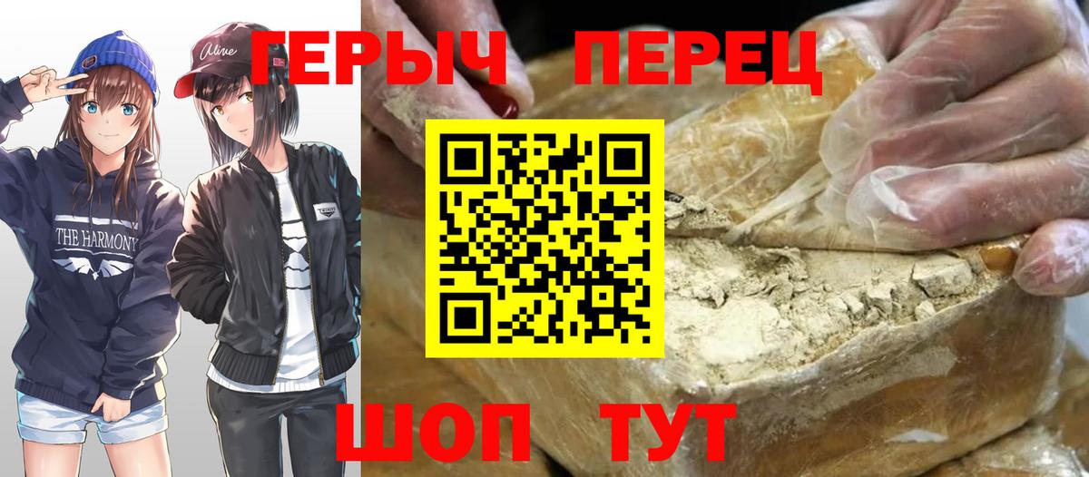 Героин белый Сибай