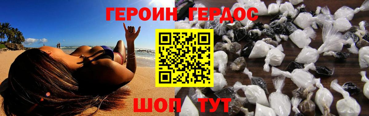 ГЕРОИН герыч  Вход с VPN  ГЕРОИН  Сибай 