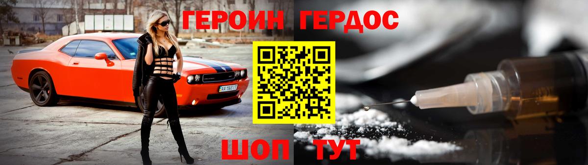 Героин Афган Сибай