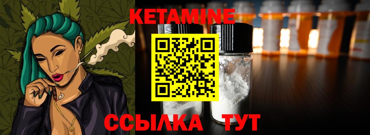 Сибай  Кетамин VHQ  Вход с VPN 