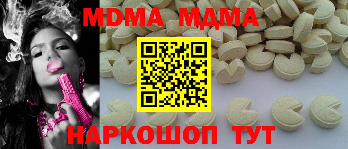 MDMA молли  MDMA кристаллы  Сибай  МДМА  Вход с VPN 
