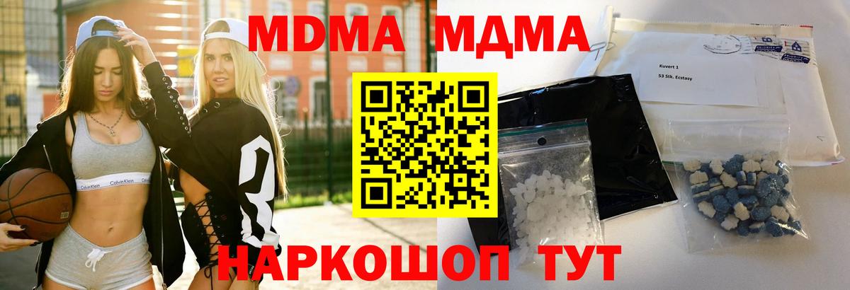 MDMA кристаллы  Вход с VPN  Сибай  MDMA VHQ 