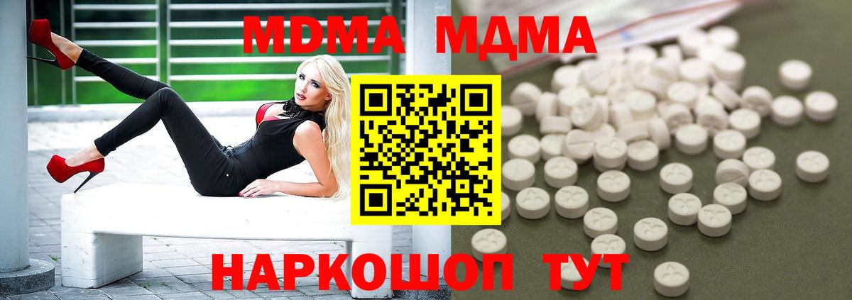 MDMA молли Сибай