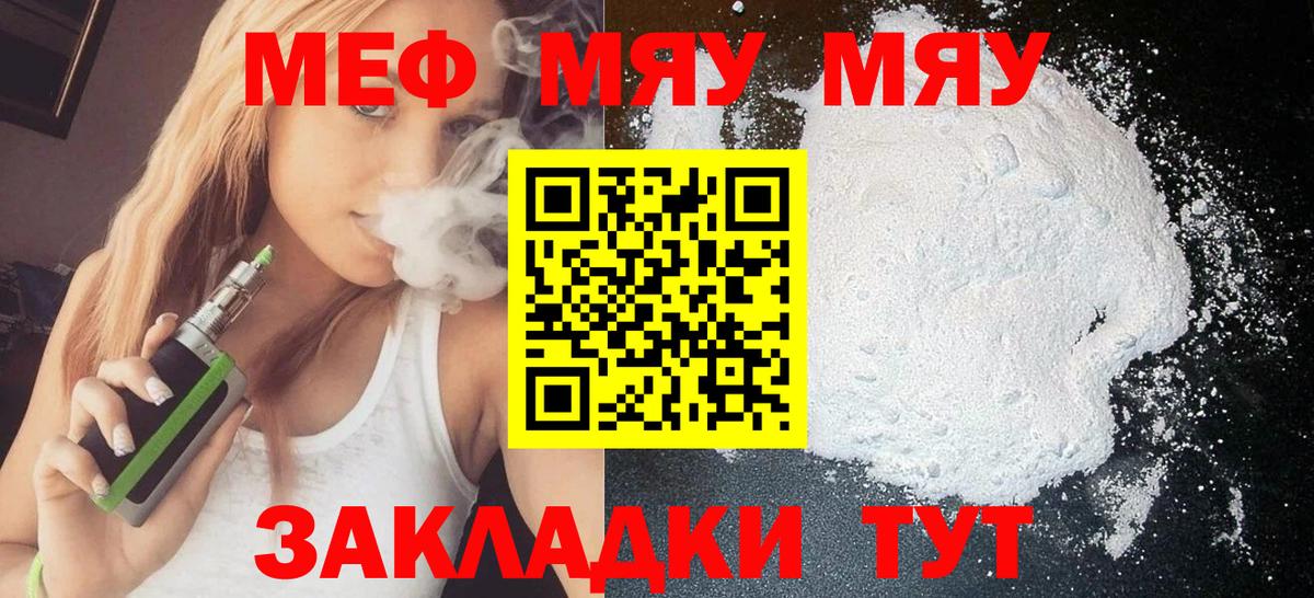 Сибай  Меф кристаллы  Меф кристаллы  Вход с VPN 