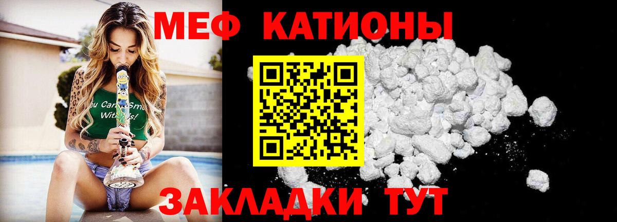 Мефедрон VHQ  Вход с VPN  МЕФ  МЕФ  Мефедрон мяу мяу  Сибай 