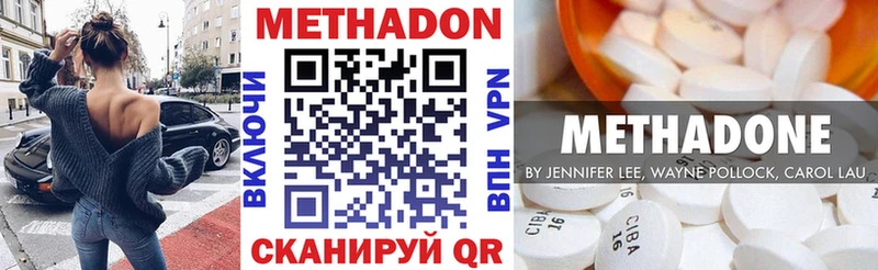 купить закладку  Сибай  МЕТАДОН methadone 