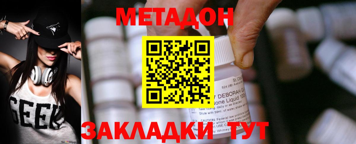 МЕТАДОН мёд Сибай