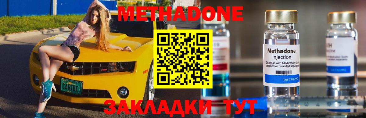 как найти   Вход с VPN  Метадон мёд  Сибай  Метадон белоснежный 