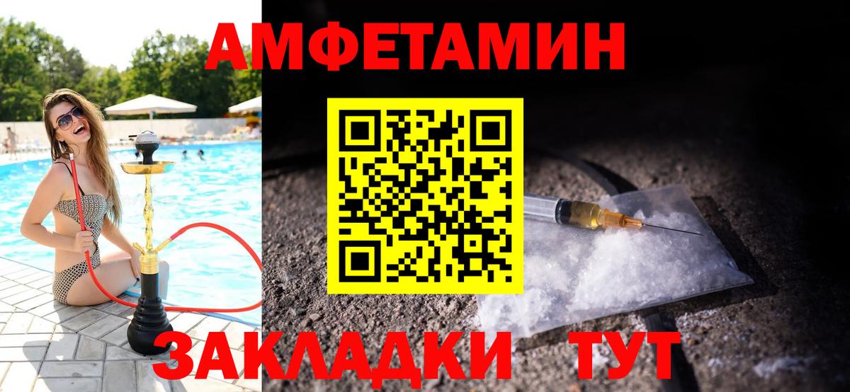 Первитин Methamphetamine Сибай