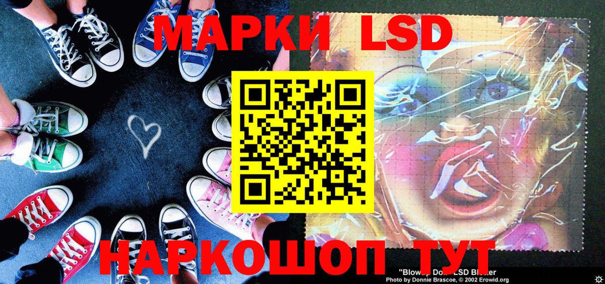 Марки 25I-NBOMe 1,5мг Сибай