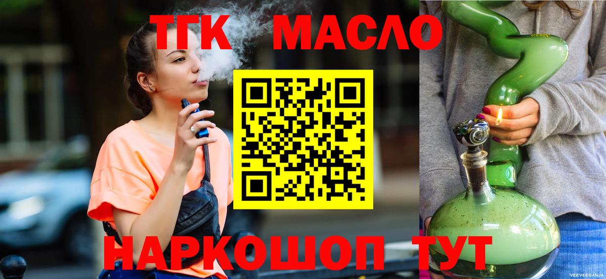 ТГК Wax Сибай