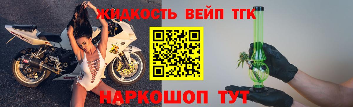 Дистиллят ТГК гашишное масло  ссылка на мегу онион  Вход с VPN  Сибай  Дистиллят ТГК концентрат 