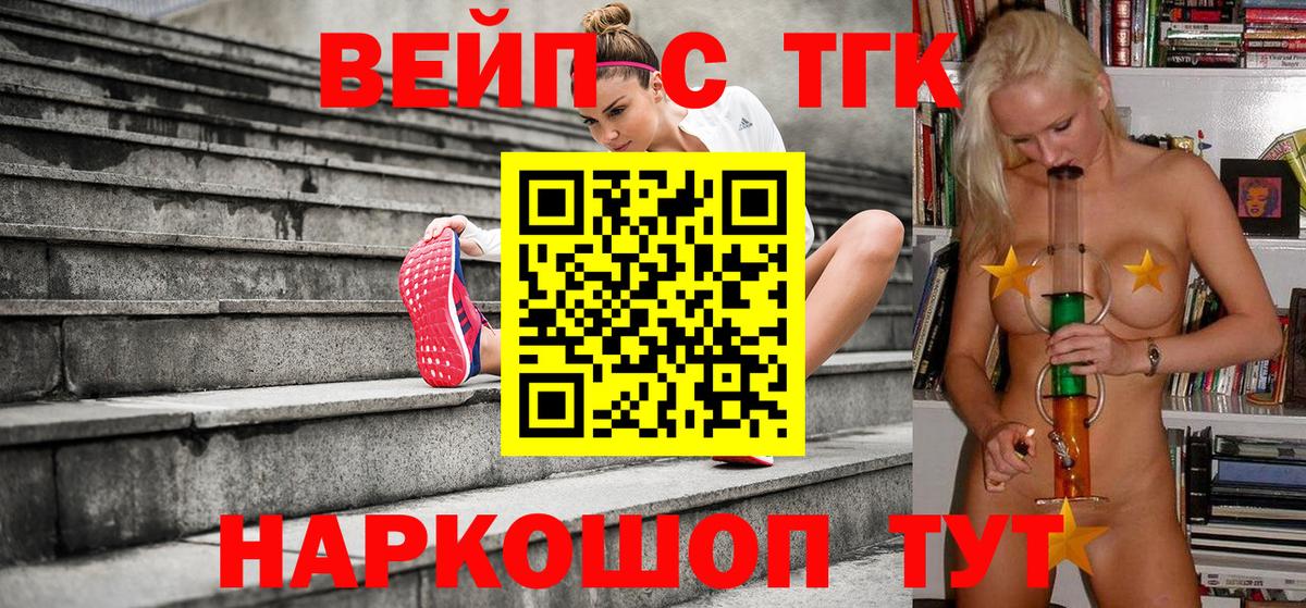 Дистиллят ТГК THC oil  Вход с VPN  Сибай  Дистиллят ТГК Wax 