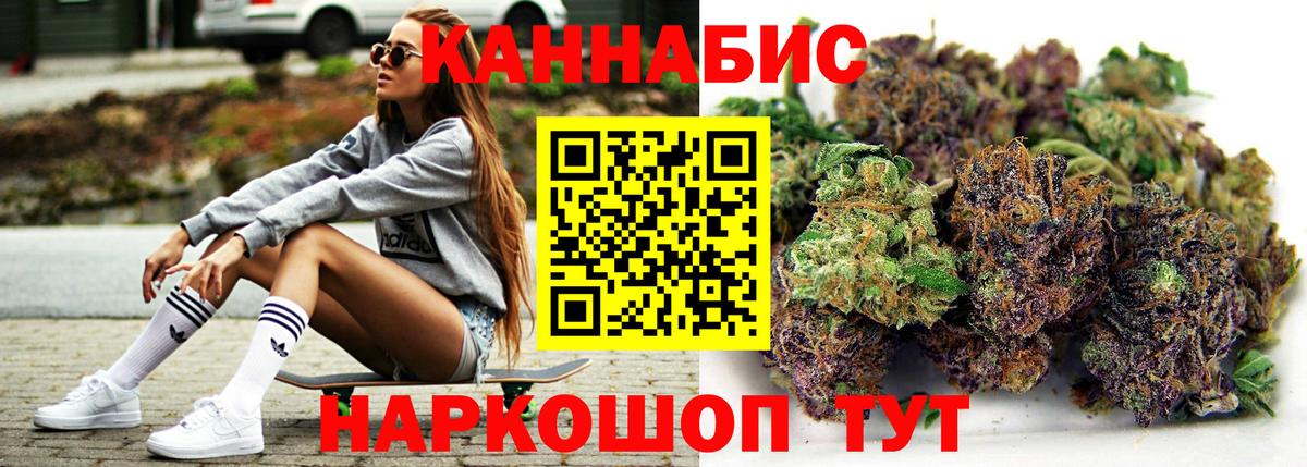 МАРИХУАНА SATIVA & INDICA  Бошки марихуана план  Каннабис сатива  Каннабис гибрид  Вход с VPN  Сибай 